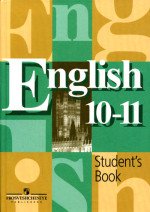 ГДЗ по английскому языку 10 класс Кузовлев