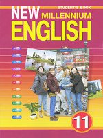 ГДЗ по английскому языку 11 класс New Millennium English