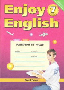 ГДЗ для рабочей тетради по английскому языку 7 класс Биболетова