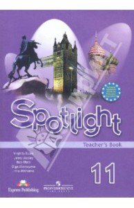 Переводы текстов по английскому языку 11 класс Spotlight