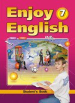 Решебник по английскому языку 7 класс Enjoy English Биболетова