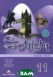 ГДЗ по английскому языку 11 класс Spotlight